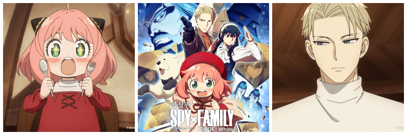 극장판 스파이 패밀리 코드 화이트 포토, 포스터