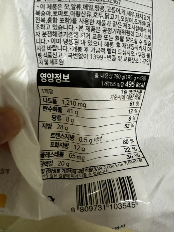 베키아에누보 바질치즈 치아바타 샌드위치