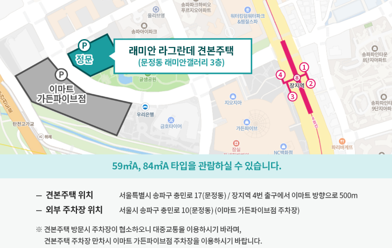 모델하우스 및 주차장 위치