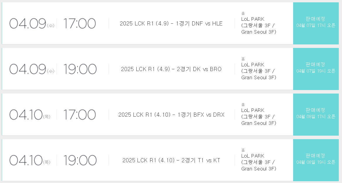 LCK컵 관련 사진