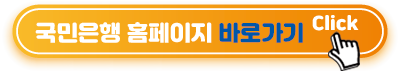 홈페이지 바로가기