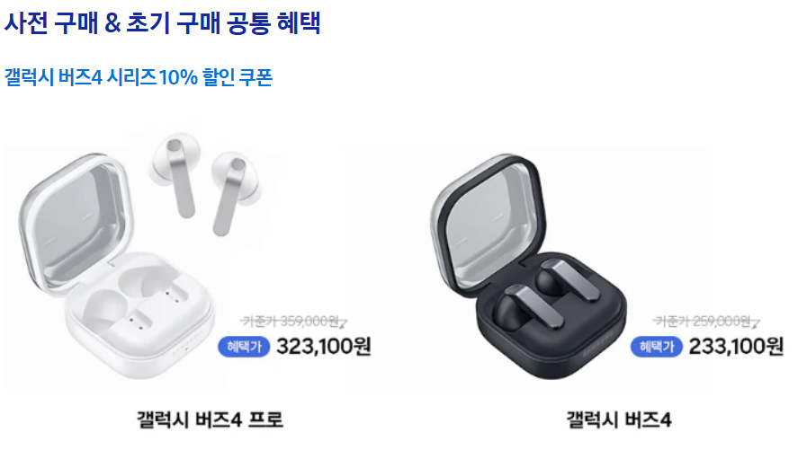 갤럭시 S26