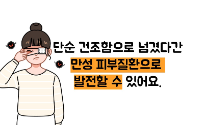 얼굴이 가려운 이유