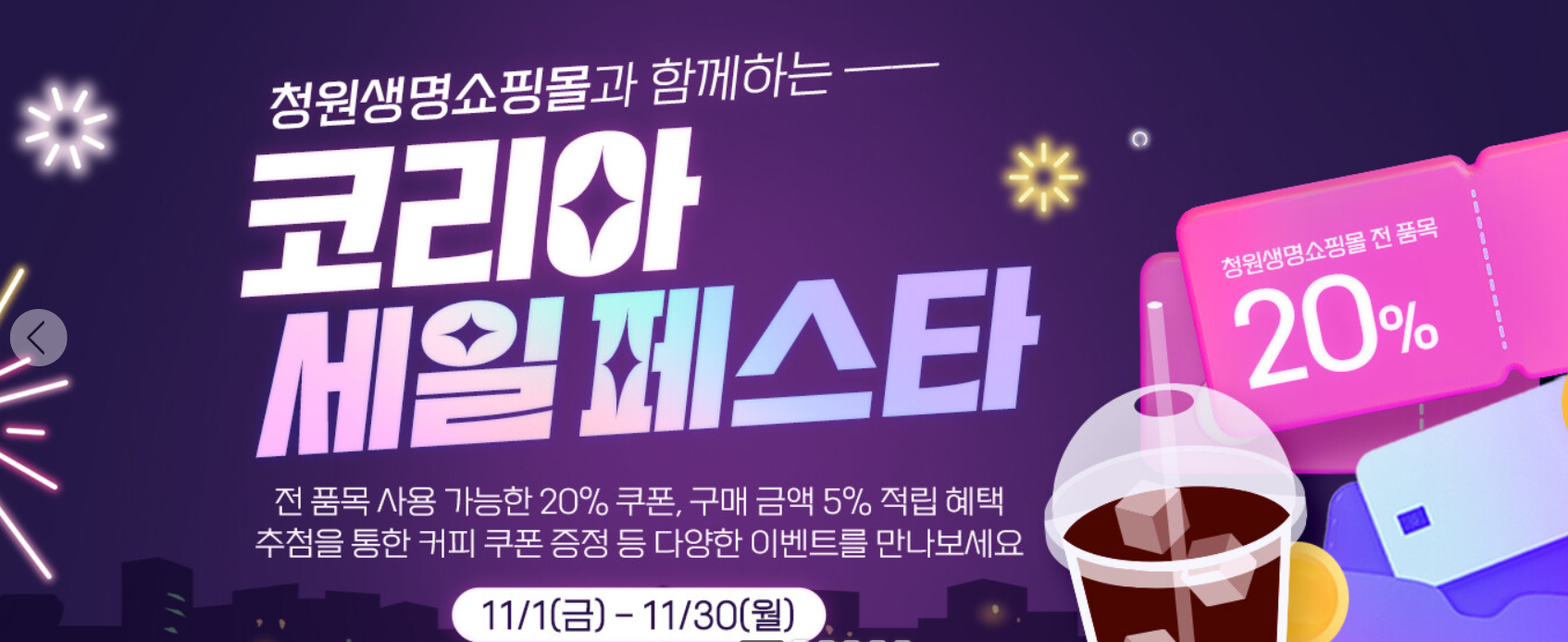 청원생명 절임배추 사전예약