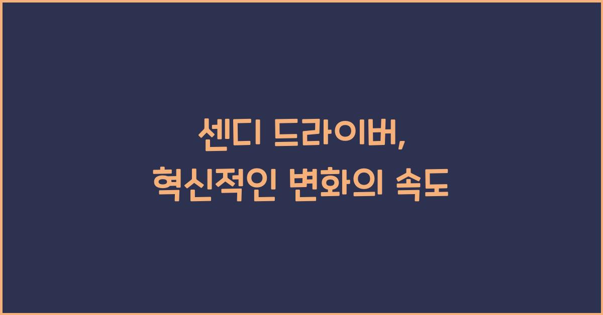 μΌλ λλΌμ΄λ²