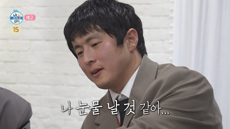 나혼자산다 기안84 이토준지