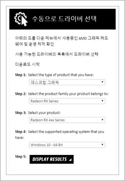 라데온 드라이버