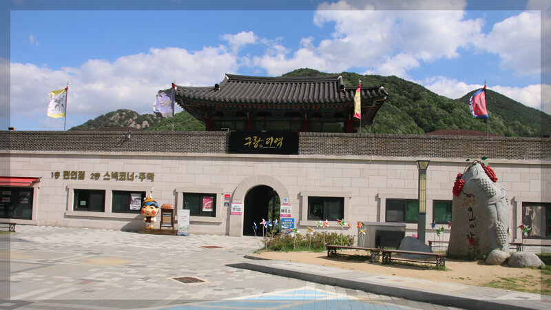 문경 레일바이크 철로자전거 구랑리역 요금 운영 시간 예약
