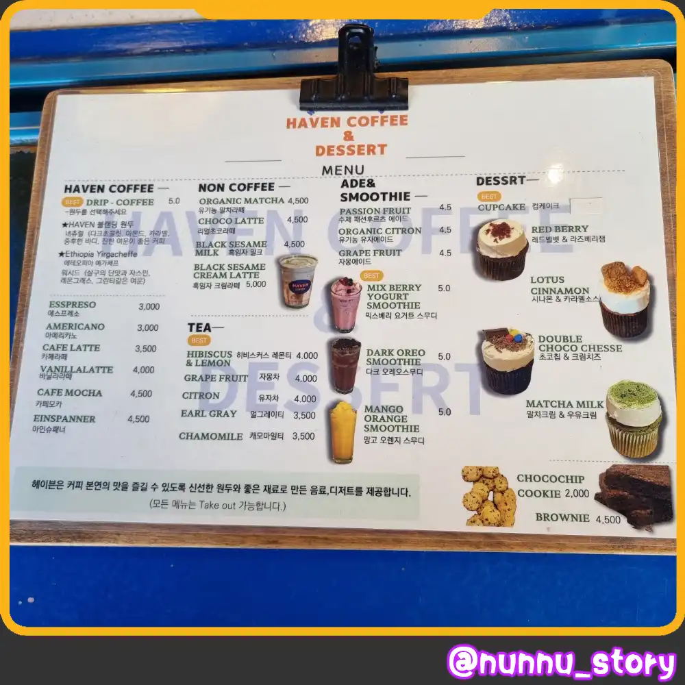 헤이븐 메뉴판