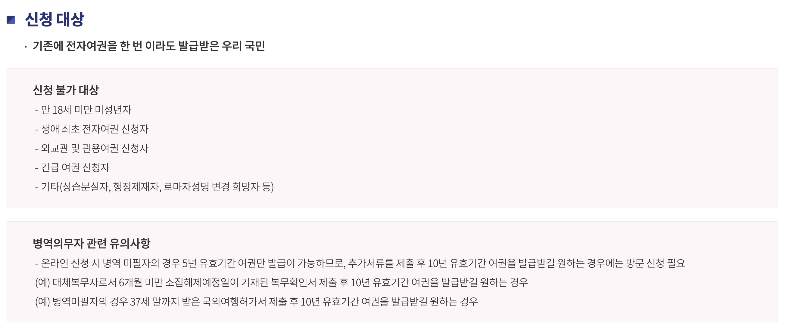 신청대상