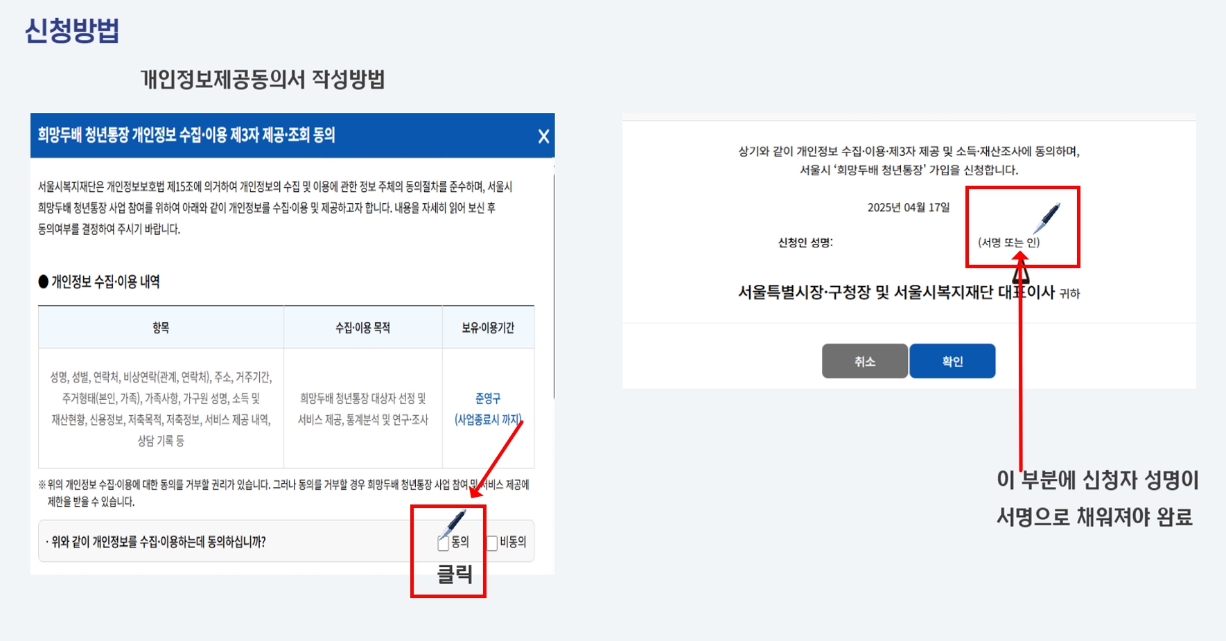 희망두배청년통장 임금근로자 입력예시&amp;#44; 희망두배청년통장 일용직 신청 조건&amp;#44; 희망두배청년통장 유흥업종 제외사유&amp;#44; 희망두배청년통장 온라인 강사 신청 자격&amp;#44; 희망두배청년통장 공무원 신청 가능성&amp;#44; 희망두배청년통장 병역이행 상태 입력