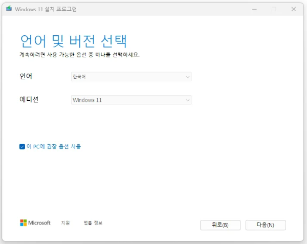 새컴퓨터 윈도우 까는법