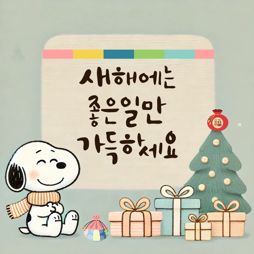 새해이미지