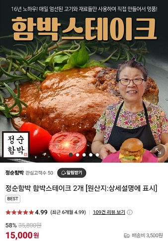 전현무계획-잠실-튀김함박-정순함박