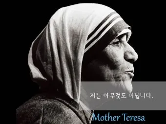 성녀 마더 데레사: 캘커타의 천사가 전한 사랑_6