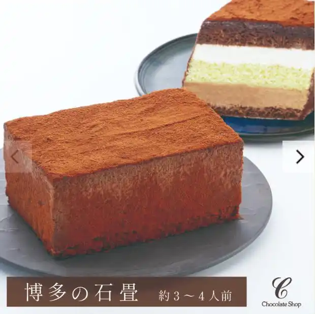 하카타의 조약돌 ＜Chocolate Shop＞