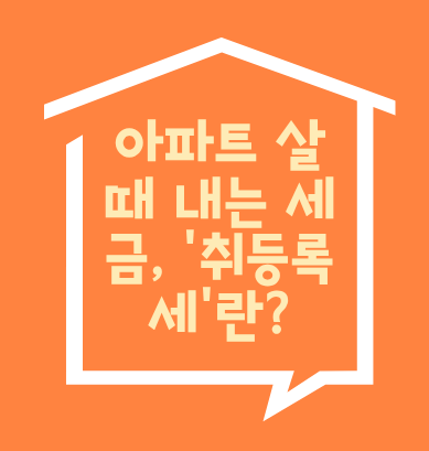 부동산 계산기