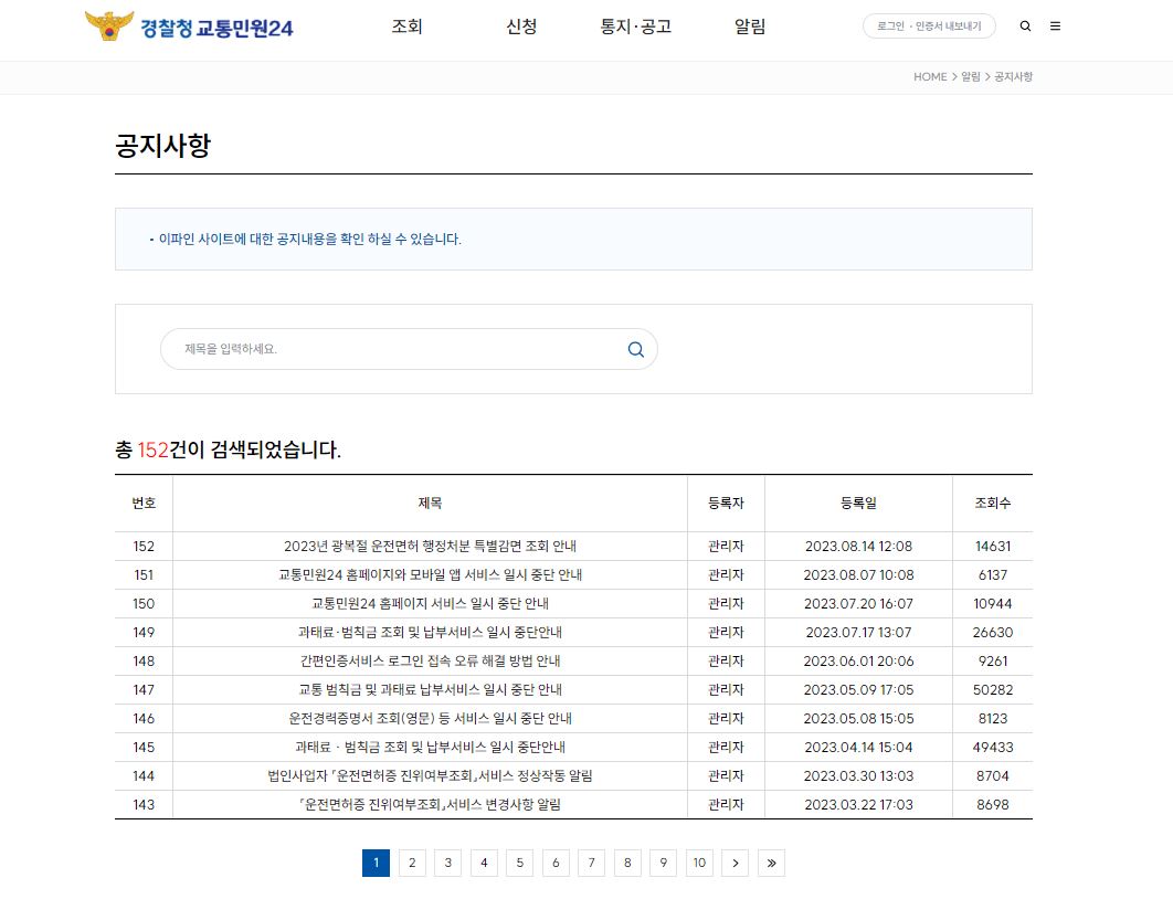 동작경찰서 민원실