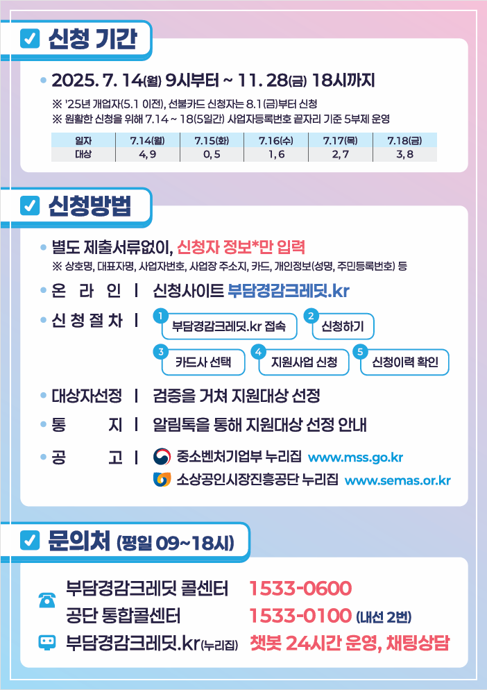 신청 기간 및 운영