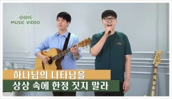 찬송가 무료로듣기 바로가기 완벽 예배 음악_17