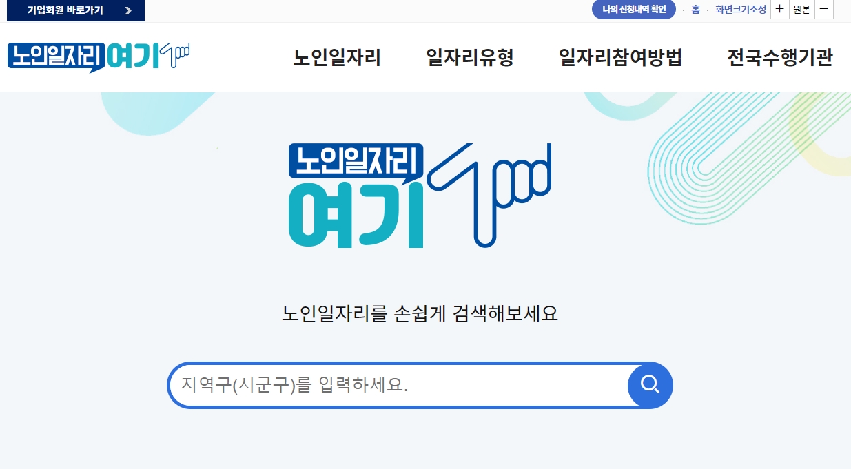 참여가 가능한 기본 자격 요건 안내 화면