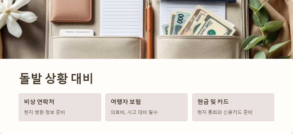 초보여행자