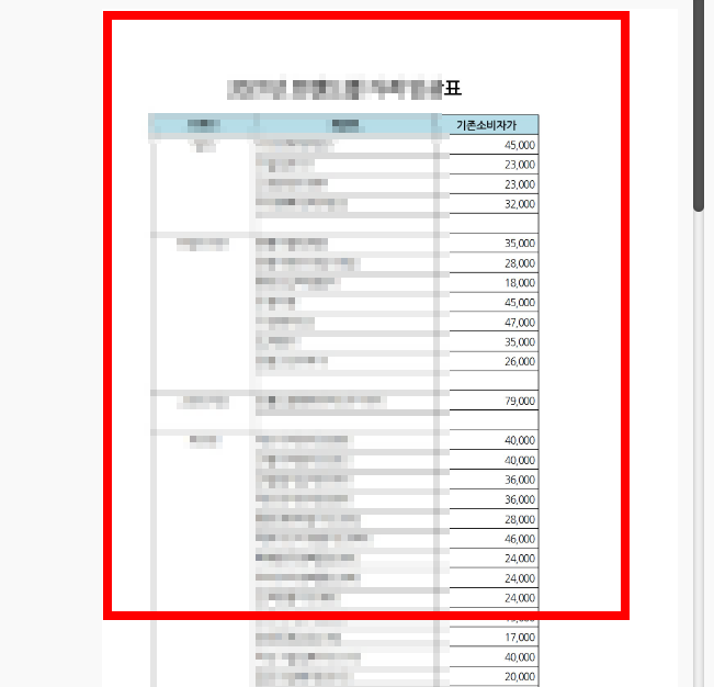 엑셀 뷰어 무료 설치