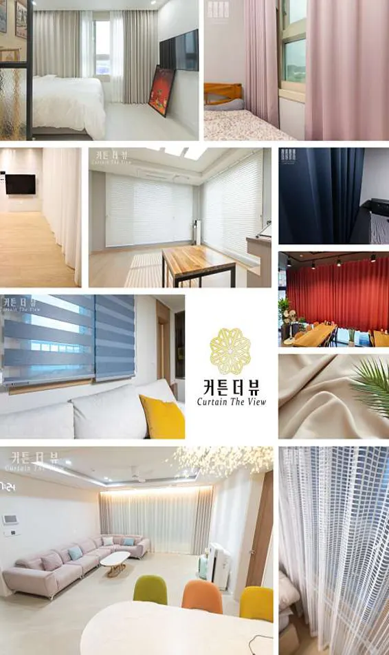 커튼더뷰 검단점