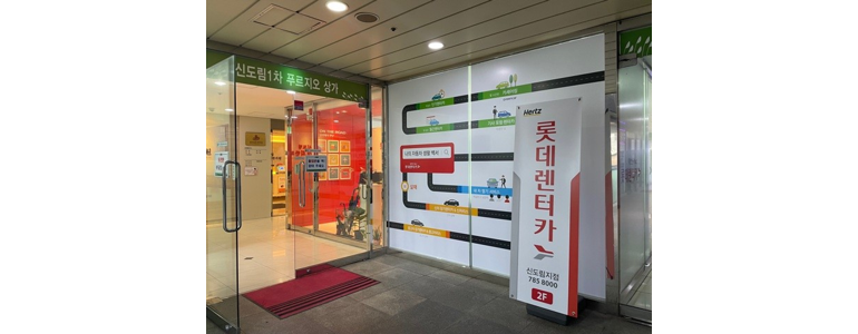 서울 구로구 렌터카