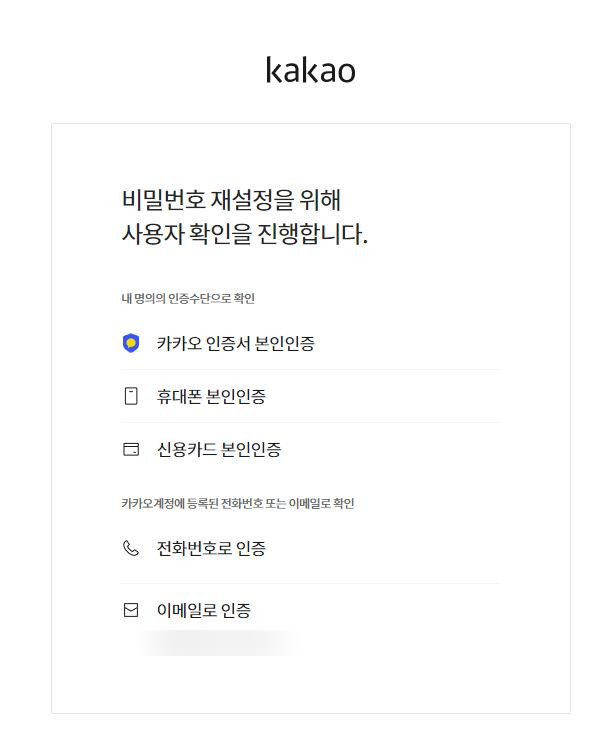 한메일 주소 찾는법 확인하러 가기