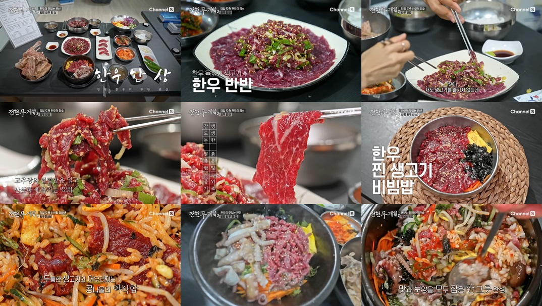 전주식당