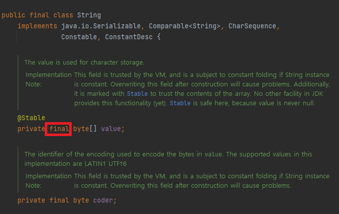 Java String 클래스 final 선언부 코드
