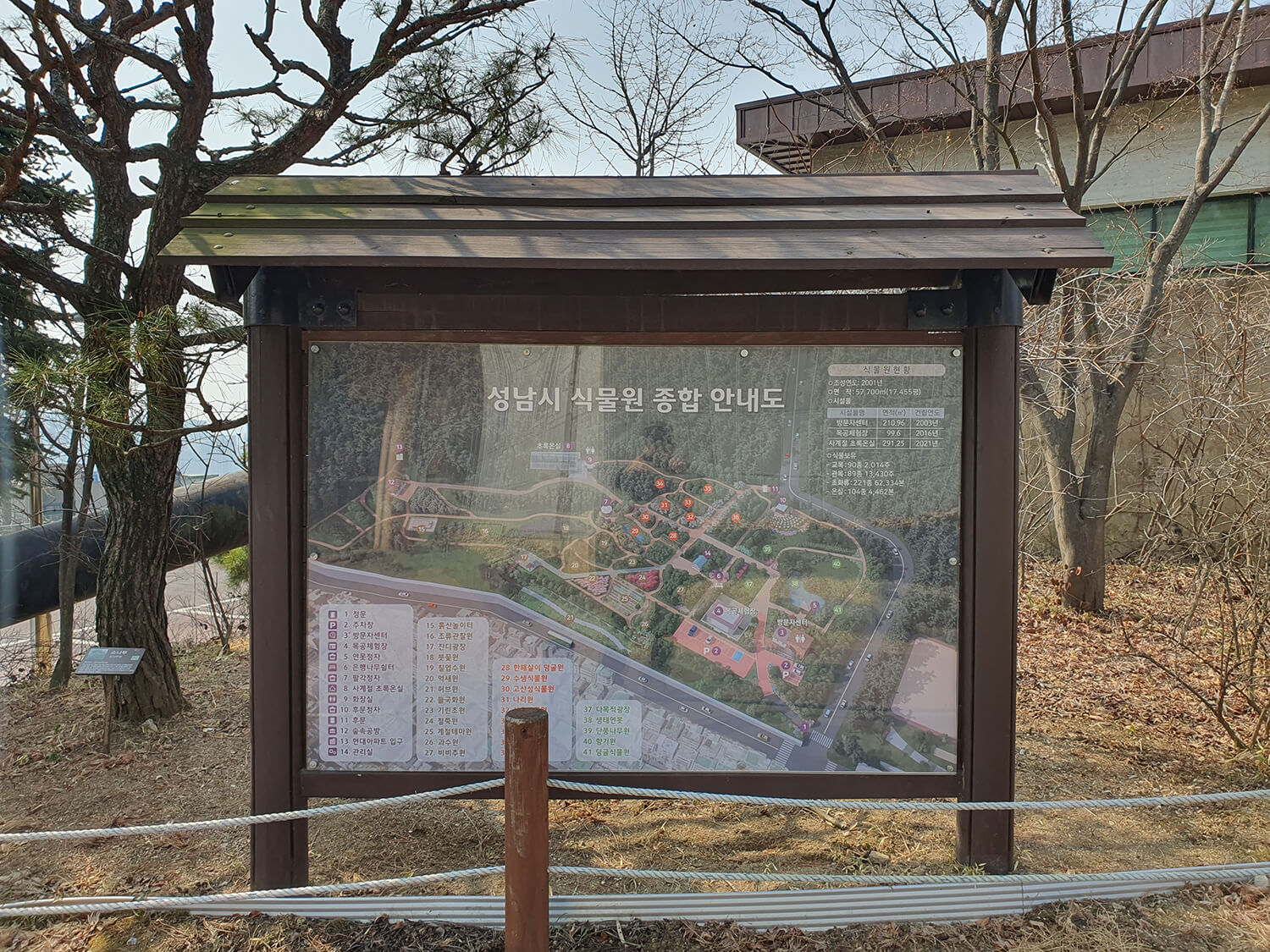 성남시 은행식물원 - 위치와 개장시간