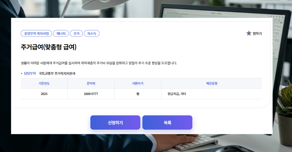 청년 주거급여 분리지급으로 월세 지원 받는 신청은 이렇게!
