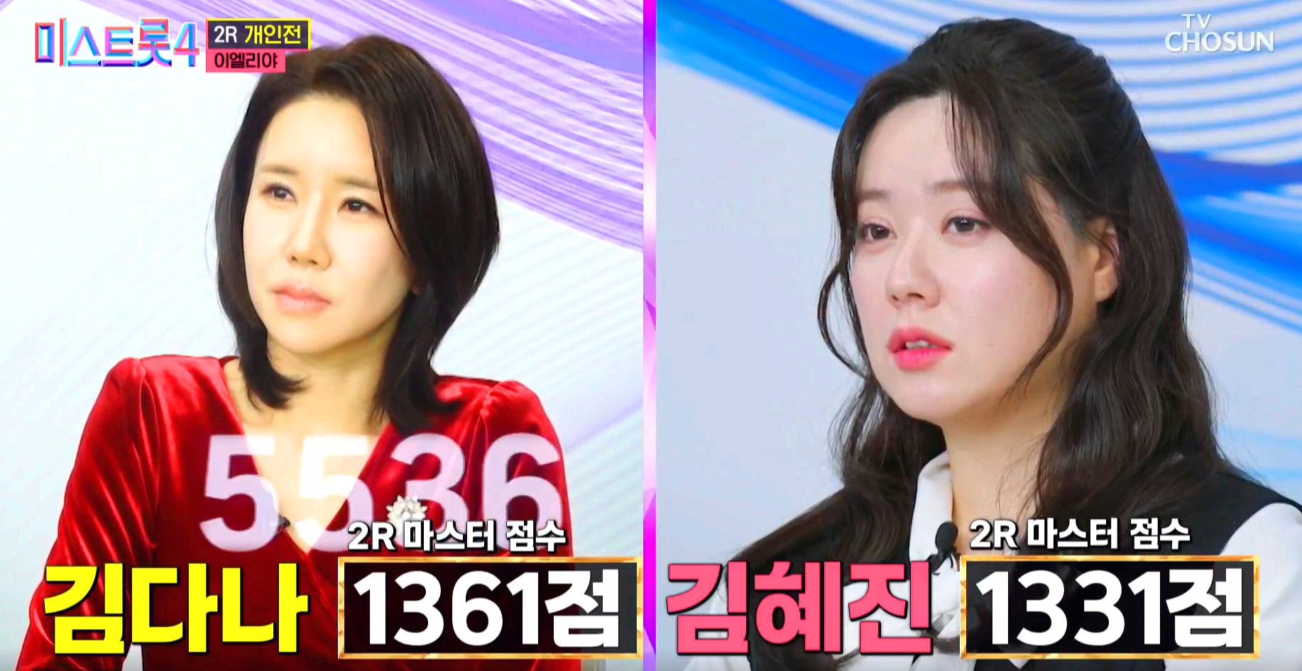 미스트롯 4