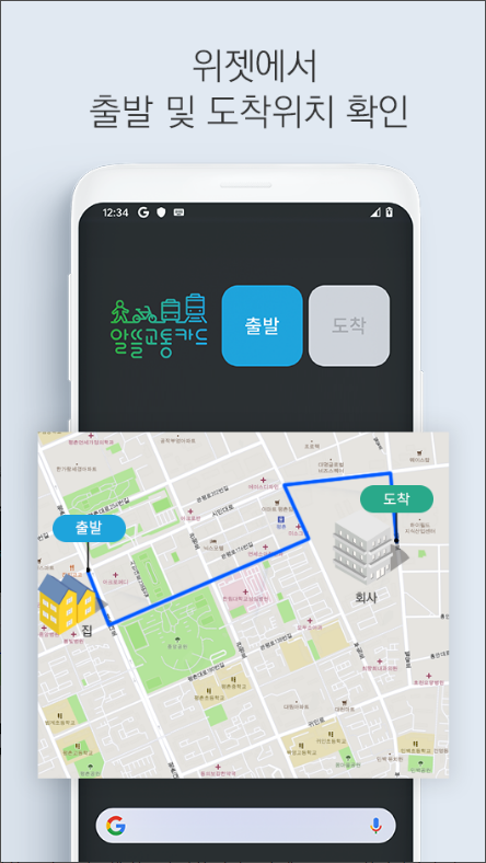 알뜰교통카드, 마일리지 적립 서비스
