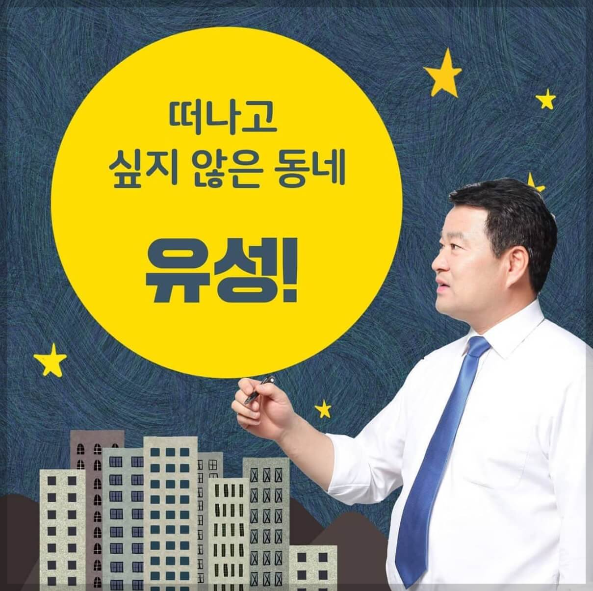 송대윤 부의장의 별세 소식과 프로필&amp;#44; 정치적 발자취