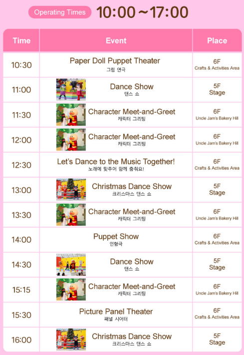 후쿠오카호빵맨박물관 12