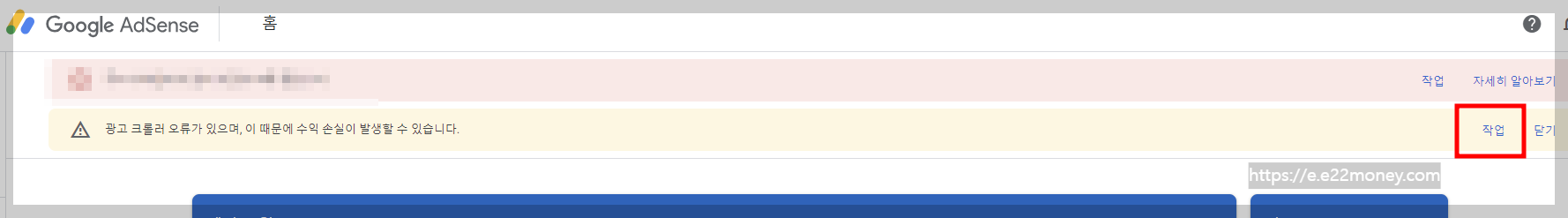 광고크롤러오류