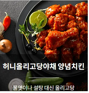 맛있는치킨