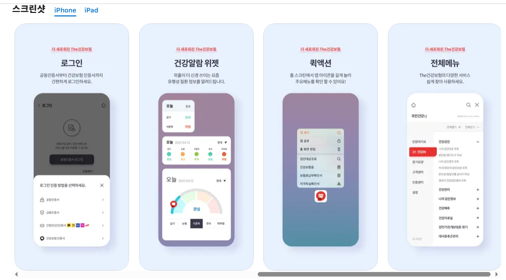 2025 건강생활실천지원금제, 12만원 놓치지 않는 법 (출처 : 정책브리핑)