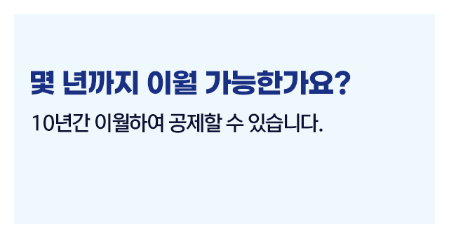 종합소득세이월결손금공제적용순서-이미지3