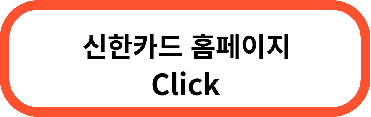 신한카드 딥드림 체크카드