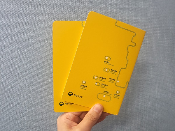 역사가 있는 등대여권