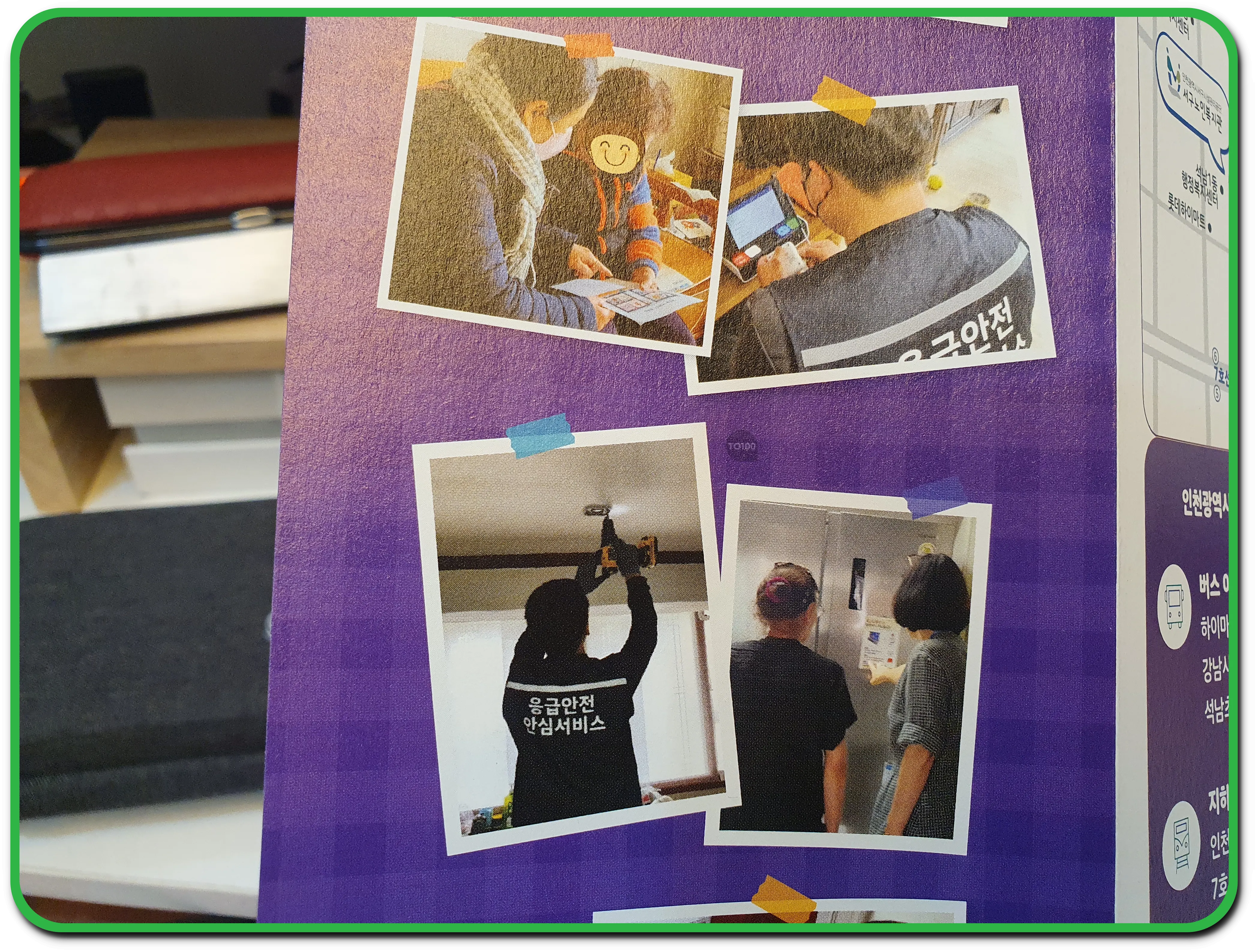 응급안전안심서비스 신청자격2 