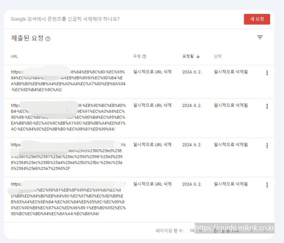 삭제검토요청-리스트