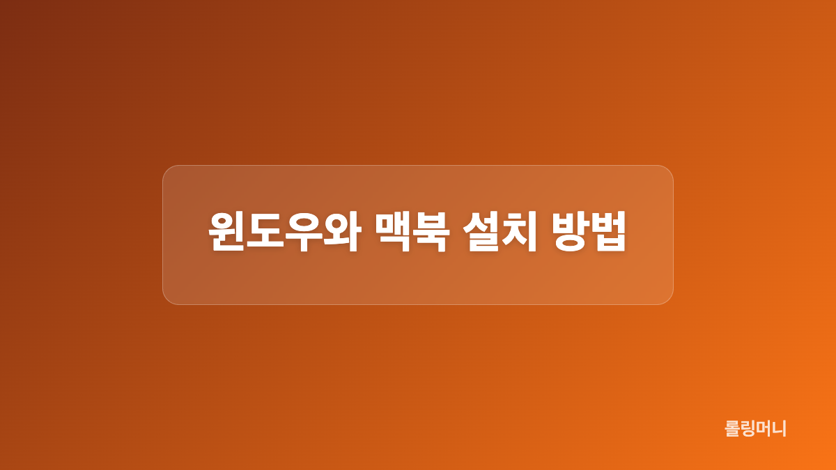 서체 특징과 굵기