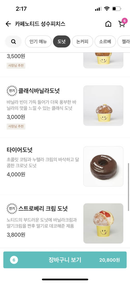 배민1 노티드 메뉴