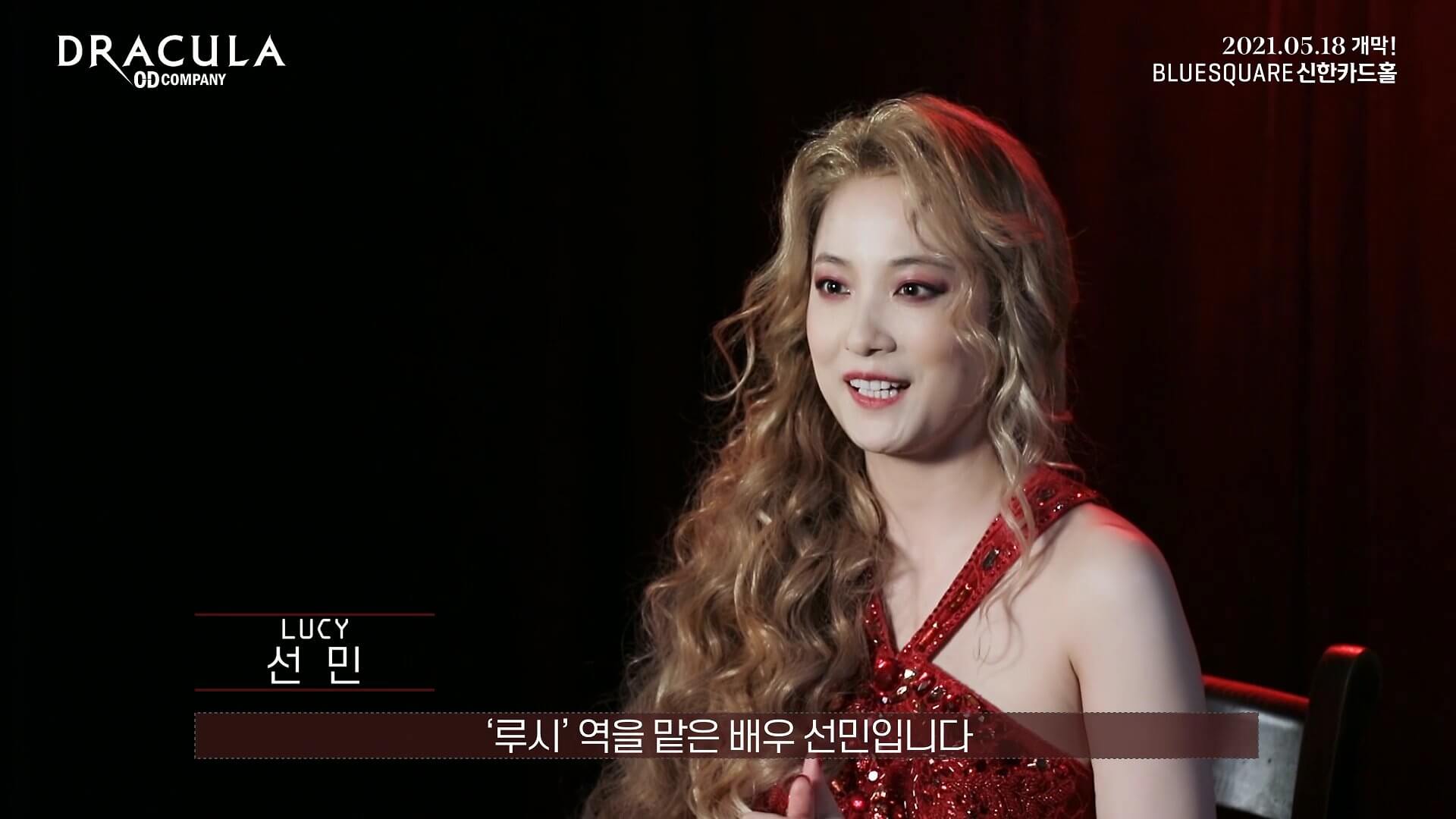 뮤지컬 드라큘라 공연