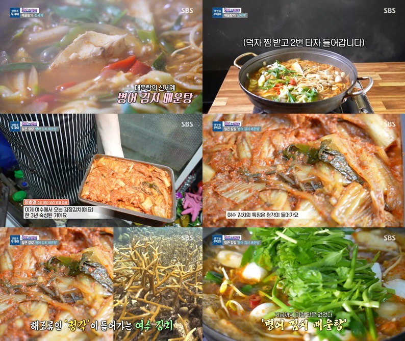 병어김치매운탕